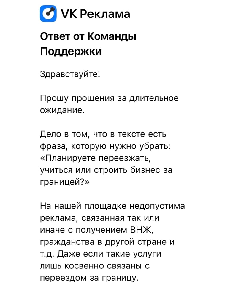 Риск конфискации паспорта и ограничения на рекламу иммиграционных услуг в РФ