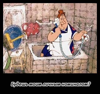личный счет с номиналом