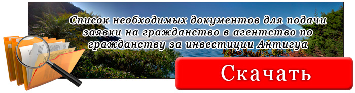 глава антигуанского Минфина Леннокс Уэстон