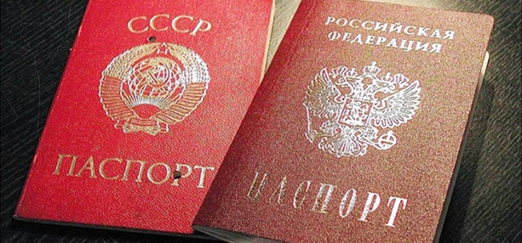 обзавестись вторым паспортом