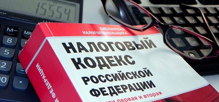 Налоговое резидентство 