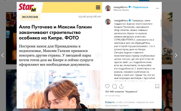 Максим Галкин