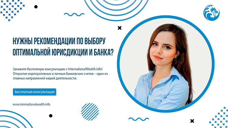 Консультация