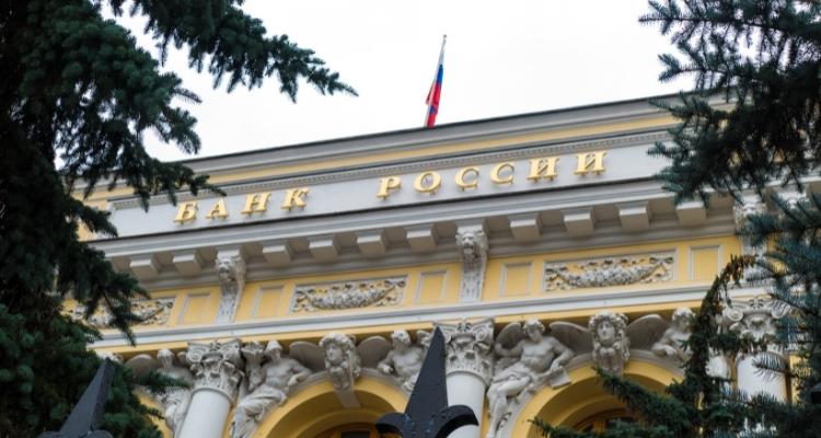 Центробанк РФ