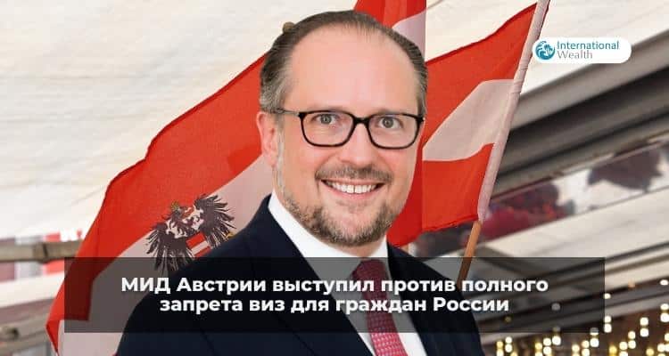 Австрия
