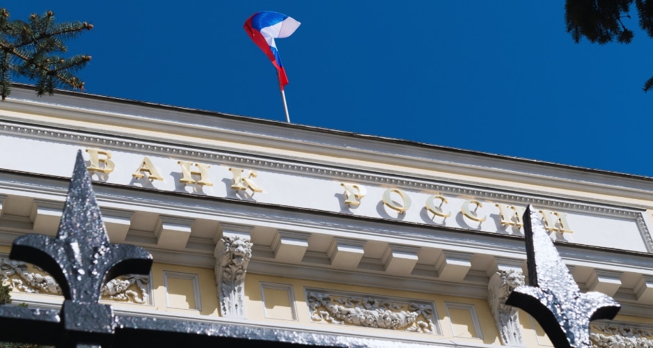 Центробанк РФ