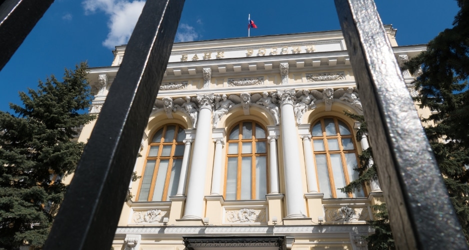Центробанк РФ