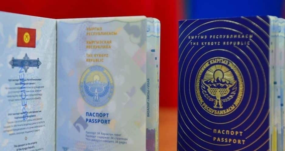 Киргизский паспорт