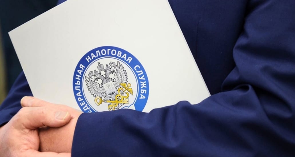 Федеральная налоговая служба